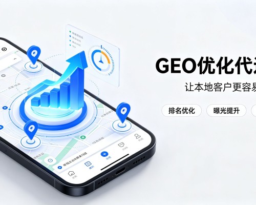 清徐GEO优化