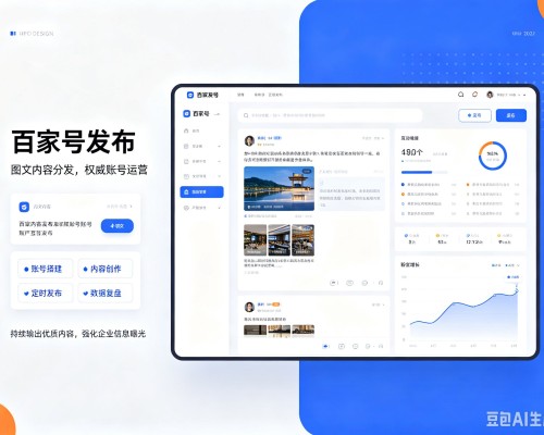 清徐百家号信息发布代运营