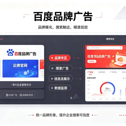 清徐百度品牌广告